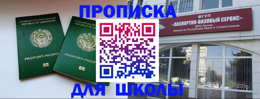 временная прописка в Урус-Мартане