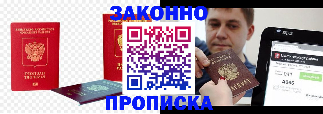 прописка в квартире в Урус-Мартане