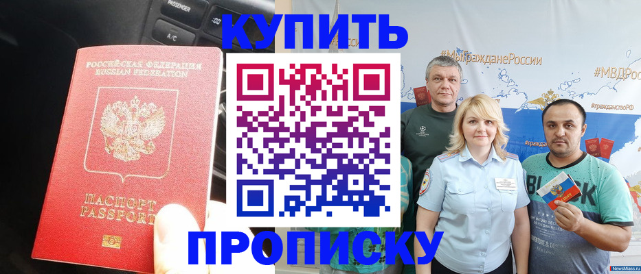 временная регистрация законно в Урус-Мартане