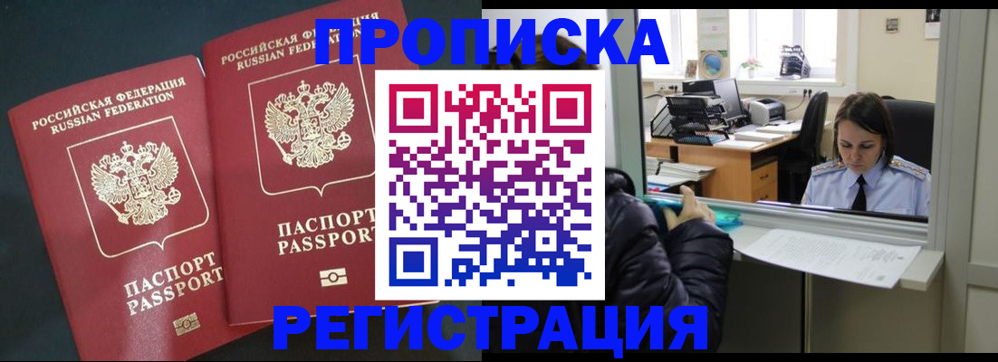 прописка штамп в Урус-Мартане
