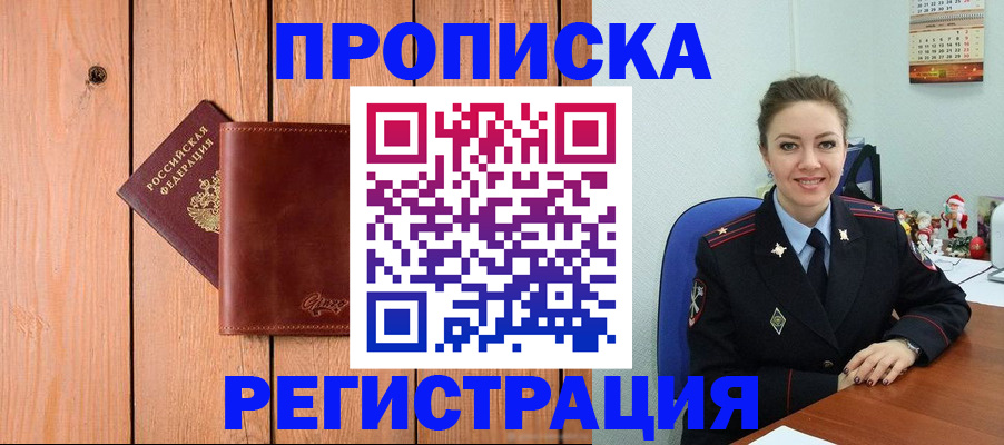 временная регистрация госуслуги в Урус-Мартане