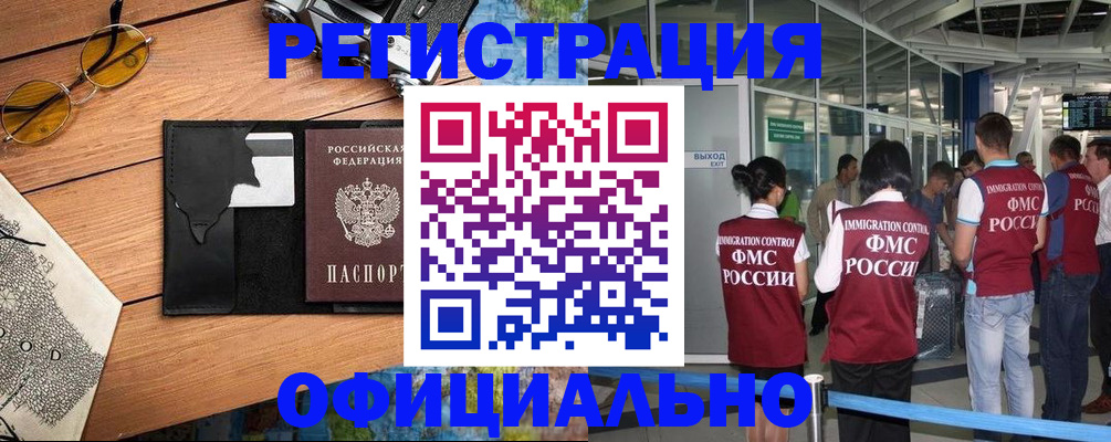 регистрация для школы в Урус-Мартане